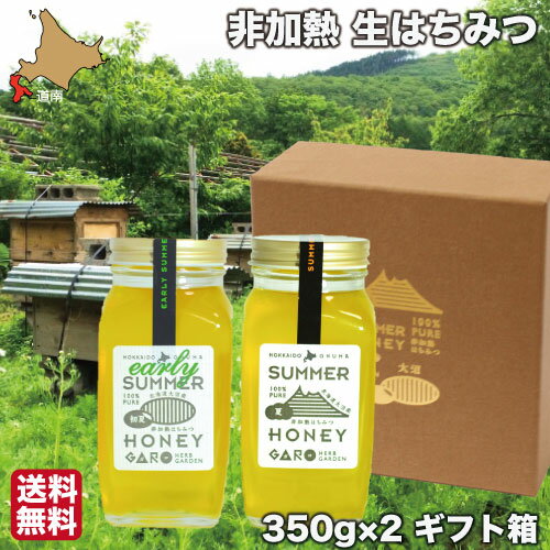 【P+2倍 14日20:00-17日9:59迄】 はちみつ 非加熱 国産 生蜂蜜 初夏 盛夏 80g×2 純粋 ハチミツ 北海道 大沼ガロハーブガーデン 母の日 ギフト 化粧箱