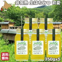 はちみつ 非加熱 国産 生蜂蜜 初夏 350g×5 純粋 ハチミツ 北海道 大沼ガロハーブガーデン 送料無料