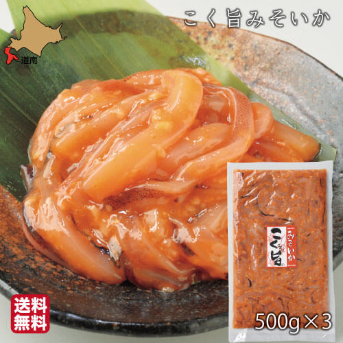 お歳暮 いか 塩辛 北海道 こく旨みそいか 1.5kg (500g×3) 真空 ギフト お徳用 業務用 塩から 珍味 冷凍 産地直送 函館 誉食品