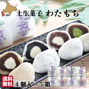 【P+2倍 24日20:00-27日9:59迄】 生クリーム大福 わたもち 60g×4個×5箱 函館 菓々子(かかし) 北海道 和菓子 冷凍便 母の日 ギフト ...