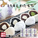 【P+2倍 22日20:00-27日1:59迄】 生クリーム大福 わたもち 60g×8個×5箱 函館 菓々子(かかし) 北海道 和菓子 冷凍便 お中元 ギフト おまとめ買い