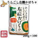 かぼちゃ ペースト 有機 200g×100 みよい農園 オーガニック レトルト 離乳食 JAS有機認定 北海道産 くりりん 業務用