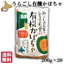 かぼちゃ ペースト 有機 200g×20 みよい農園 オーガニック レトルト 離乳食 JAS有機認定 北海道産 くりりん 業務用