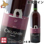 母の日 奥尻 ワイン メルロー 赤 750ml×6 まとめ買い 送料無料