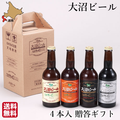 母の日 ギフト 大沼 ビール 330ml 4種 