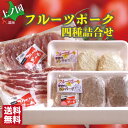 お歳暮 ギフト 豚肉 バラ ロース メンチカツ ハンバーグ ...