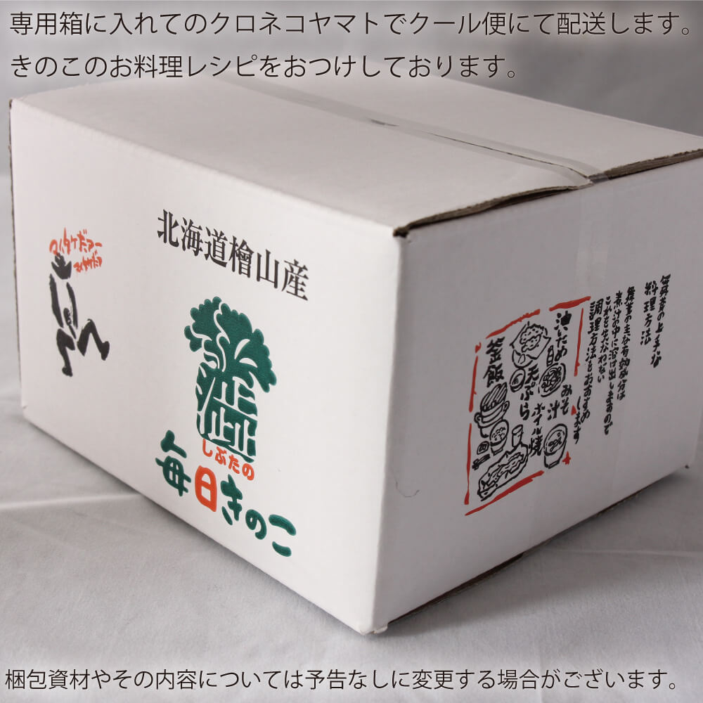【P+2倍 19日20:00-26日1:59迄】 朝採り まいたけ 北海道 400g×2 大株 蝦夷 舞茸 ...