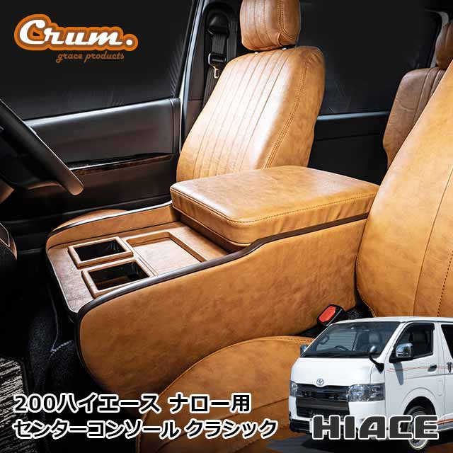楽天市場】ハイエース 200 系 ハイエース 標準 ワイド センター 楽天市場】ハイエース 200 系 ハイエース 標準 ワイド センター