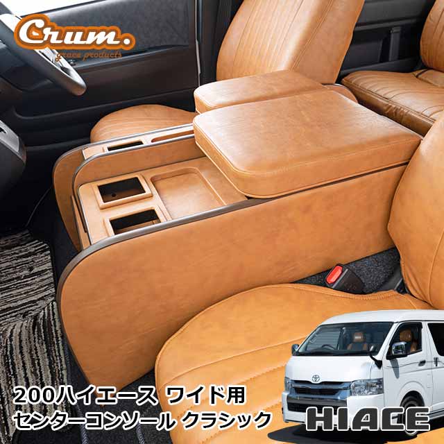 楽天市場】ハイエース 200 系 ハイエース 標準 ワイド センター 楽天市場】ハイエース 200 系 ハイエース 標準 ワイド センター