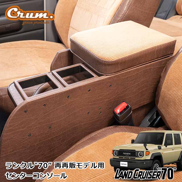 楽天市場】ランクル70 再再販 パーツ(車用品|車用品・バイク 楽天市場】ランクル70 再再販 パーツ(車用品|車用品・バイク