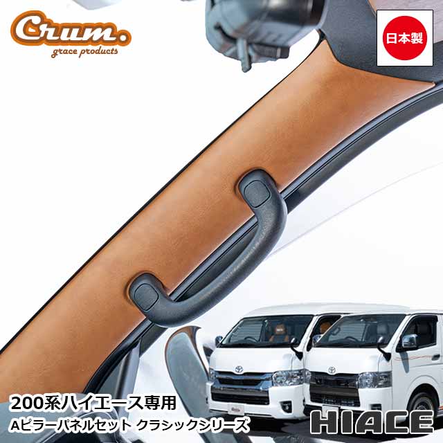 楽天市場】ピラー ハイエース グリップの通販 楽天市場】ピラー ハイエース グリップの通販