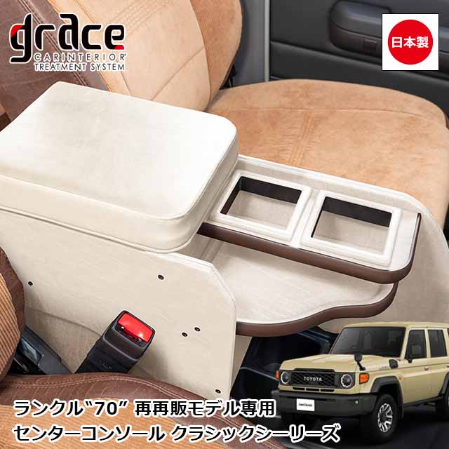 楽天市場】76 ランクル センターコンソールの通販