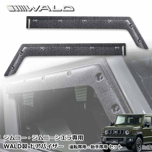 WALD]SPORTS LINE BLACK BISON EDITION ジムニー シエラ JB64