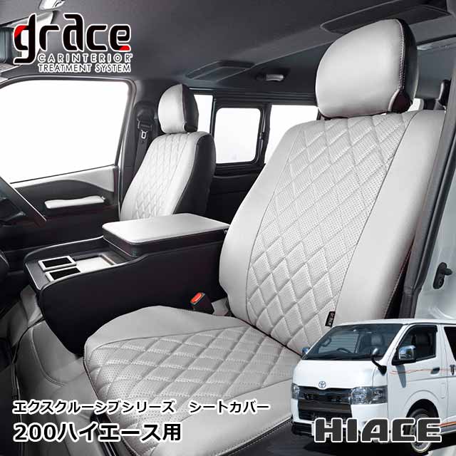 【8/4-11限定エントリーでP10倍】 日本製 ハイエース 200系 シートカバー ハイエースバン S-GL 専用 カ..