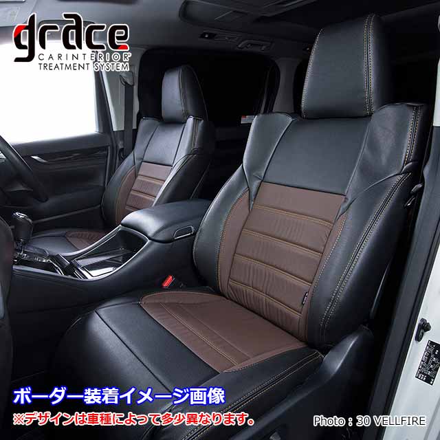 ノア ヴォクシー 90 シートカバー ハイブリッド車 専用 日本製 内装 国内メーカー 簡単取付 難燃 加工grace カラーオーダーシリーズ　REMIX シートカバー 1台分 2