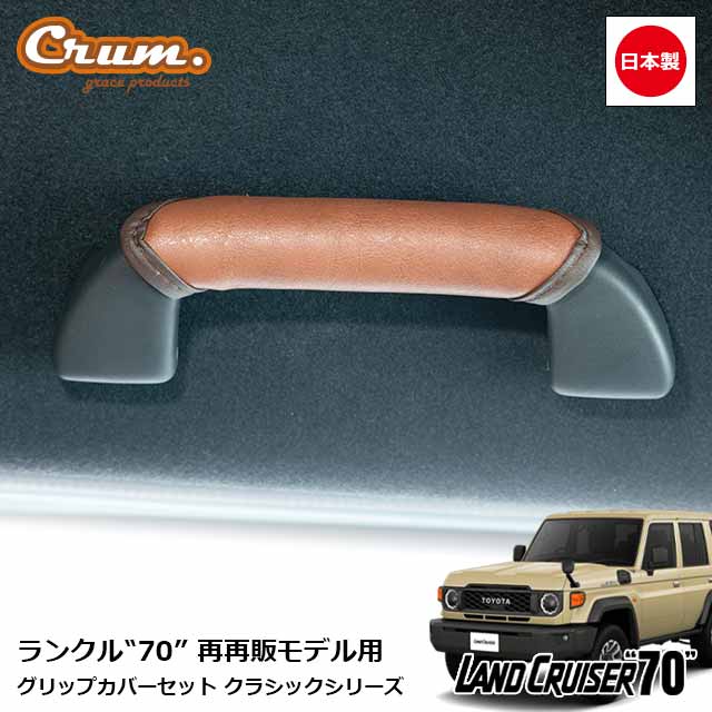 楽天市場】ランクル70 再再販 パーツ(車用品|車用品・バイク 楽天市場】ランクル70 再再販 パーツ(車用品|車用品・バイク