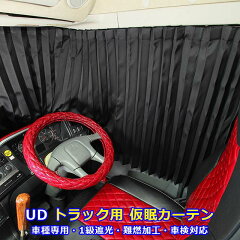 https://thumbnail.image.rakuten.co.jp/@0_gold/s-miyabi/img/truck_curtain/EXCLUSIVE/ud_img.jpg