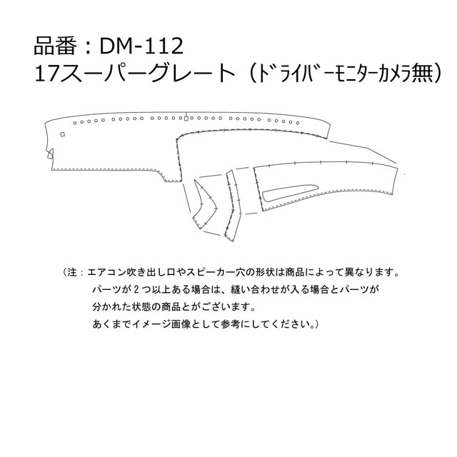 日本製 トラック ダッシュマット 内装 トラック用品 ダッシュボードマット ダッシュボードカバー ダッシュボード マット三菱ふそう 大型 17 スーパーグレート 専用（H29.05〜）雅オリジナル　ドルチェモノグラムライン ジャガード シリーズ