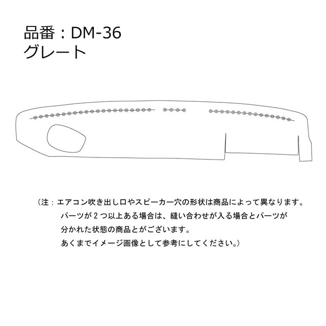 日本製 トラック ダッシュマット 内装 トラック用品 ダッシュボードマット ダッシュボードカバー ダッシュボード マット三菱ふそう 大型 グレート 専用（S58.09〜H08.03）雅オリジナル　ヴェール シリーズ