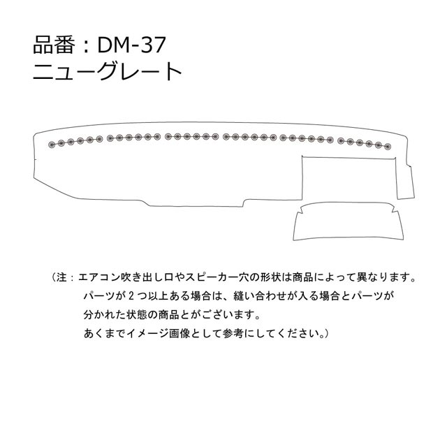 日本製 トラック ダッシュマット 内装 トラック用品 ダッシュボードマット ダッシュボードカバー ダッシュボード マット三菱ふそう 大型 グレート 専用（S58.09〜H08.03）雅オリジナル　ヴェール シリーズ