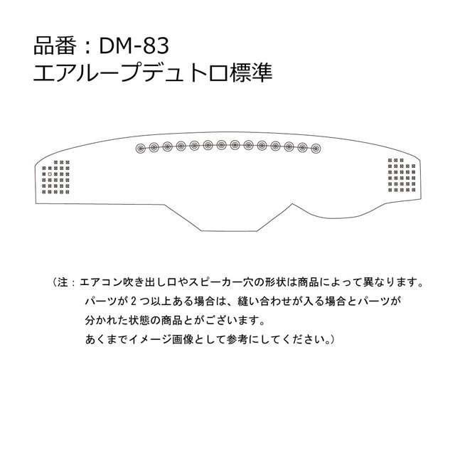 日本製 トラック ダッシュマット 内装 トラック用品 ダッシュボードマット ダッシュボードカバー ダッシュボード マット日野 2t車 AIR LOOP デュトロ 専用（H23.07〜）雅オリジナル　鼓星（オリオン）シリーズ 2