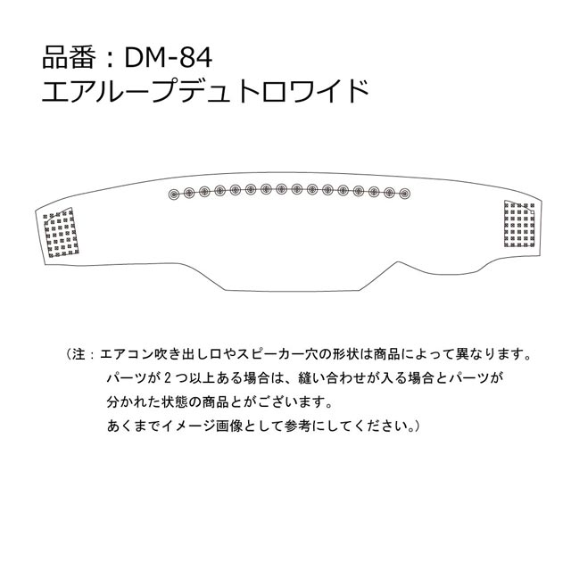 日本製 トラック ダッシュマット 内装 トラック用品 ダッシュボードマット ダッシュボードカバー ダッシュボード マット日野 2t車 AIR LOOP デュトロ 専用（H23.07〜）雅オリジナル　鼓星（オリオン）シリーズ 3