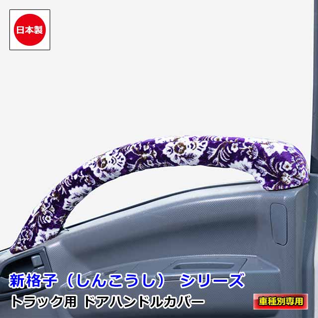 楽天市場】金華山ドアハンドルカバーの通販