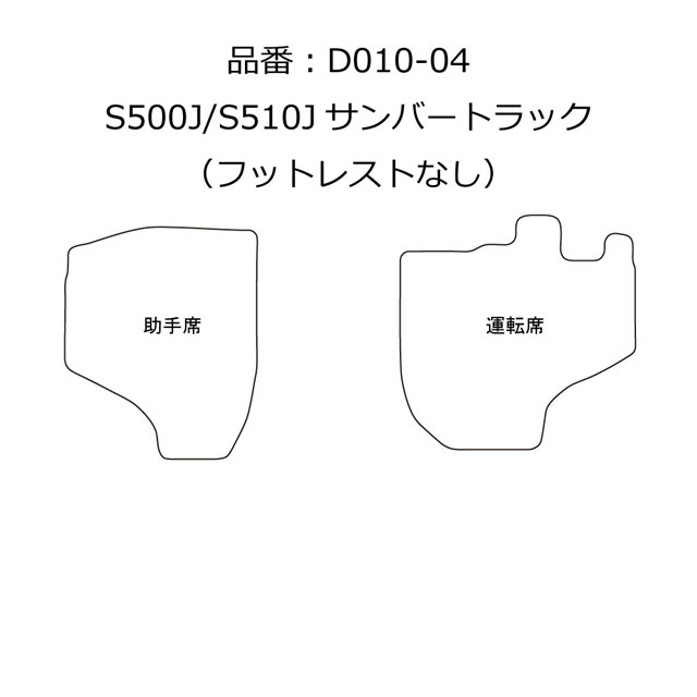 【9/4-11限定エントリーでP10倍】 日本製 トラック フロアマット カーマット トラ...