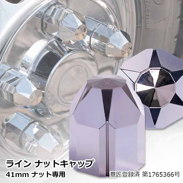 楽天市場】ホイールナットキャップ 41mmの通販