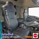 トラック用 シートカバー 内装 国内メーカー 簡単取付 難燃 加工 トラック用品 シート カバー いすゞ 4t車 320 フォワード 専用（H07.06～H19.06）雅オリジナル　スタンダード