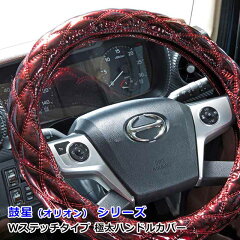 https://thumbnail.image.rakuten.co.jp/@0_gold/s-miyabi/img/truck_steering/ORION/img.jpg