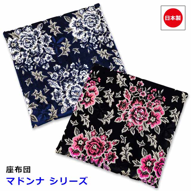 【8/4-11限定エントリーでP10倍】 日本製 金華山 座布団 汎用 クッション お尻サポート トラック 車載 ..