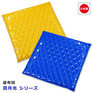 【11/20-27限定エントリーでP10倍】 日本製 座布団 汎用 クッション お尻サポート トラック 車載 シートアクセサリ カスタム ドレスアップ パーツ おしゃれ 内装 国内メーカー雅オリジナル アクセサリー 真月光(しんげっこう) シリーズ