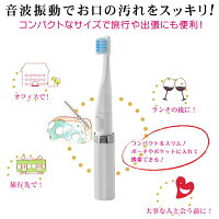 電動歯ブラシ コンパクトで使いやすい 出張が多い友人への誕生日プレゼント 予算3 000円 のおすすめプレゼントランキング Ocruyo オクルヨ 電動歯ブラシ コンパクトで使いやすい 出張が多い友人への誕生日プレゼント 予算3 000円 のおすすめプレゼントランキング Ocruyo オクルヨ