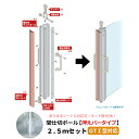 間仕切ポール 押えバータイプ GTI型レール用 片開きセット 高さ2.5m 間仕切り ビニールの扉 JQ