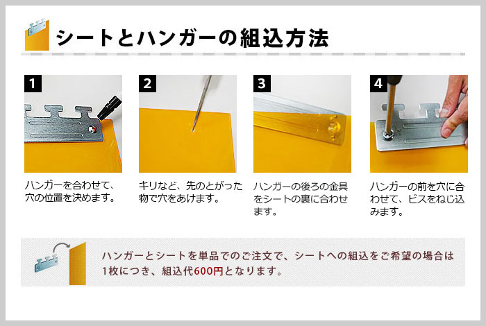 [のれん式カーテン用] 防炎静電防虫フラットシート/ステンレスハンガー組込　200mm幅　2mm厚　301〜400cmまで　1cm単位カット販売/倉庫・会社・商店などの間仕切に！/冷暖房効果UP！/節電・防塵・防虫対策に！《約10日後出荷》