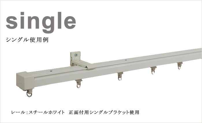 [最大10％OFFクーポンあり] カーテンレール 2m スチールレールセット 耐荷重10kg [コントラクト24 中量用 カーテンレール キャップストップ ランナー 両開きマグネットランナー付] 【KLBC20】 JQ