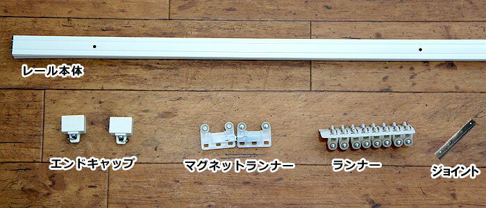 [1000円オフクーポンあり] カーテンレール 2m ステンレスレールセット 耐荷重10kg [コントラクト24 中量用 カーテンレール キャップストップ ランナー 両開きマグネットランナー付] 【KLA20】 JQ
