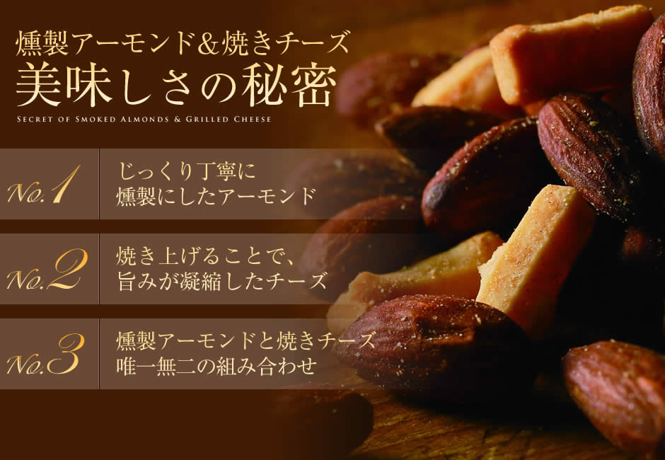 バレンタイン スイーツ プレゼント 食品 プチギフト お菓子 詰め合わせ お礼 洋菓子 手土産 個包装 セット ありがとう お世話になりました/燻製アーモンド＆焼きチーズ(25g×10袋)格安通販　バレンタイン　人気　ランキング