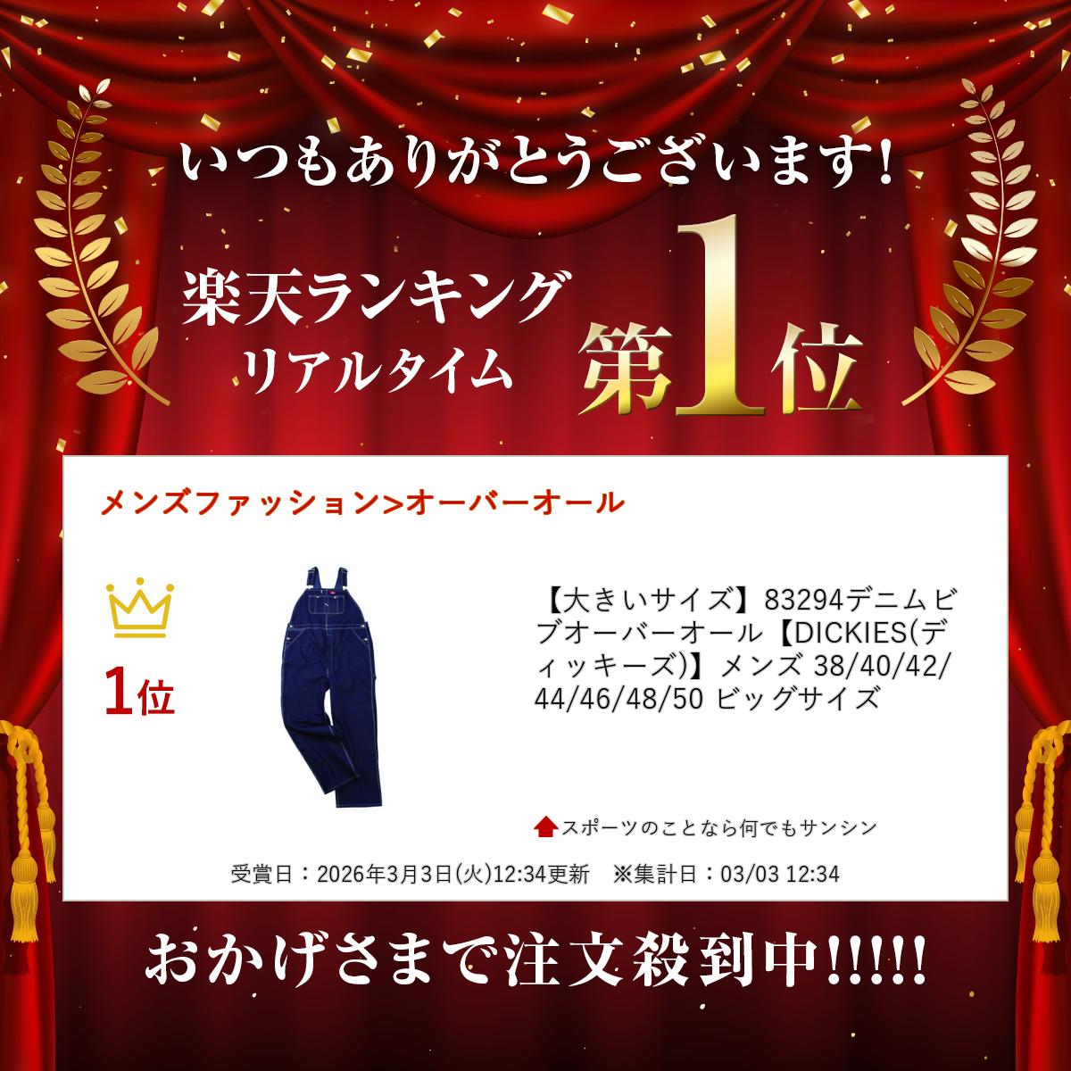 【大きいサイズ】83294デニムビブオーバーオール【DICKIES(ディッキーズ)】メンズ ...