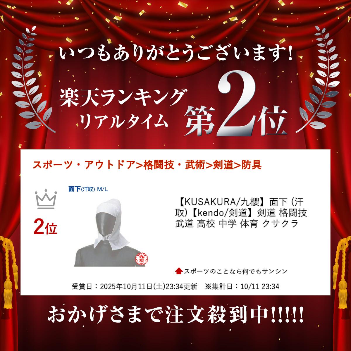 ��KUSAKURA/��ݯ���̲� (����)��kendo/��ƻ�۷�ƻ ��Ʈ�� ��ƻ �⹻ ��� �ΰ� ��������