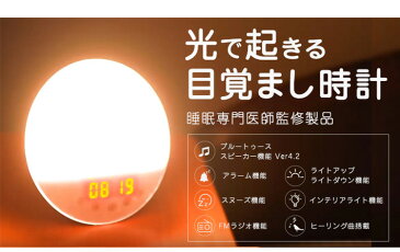 ■TVで大人気■ 光目覚まし時計 ブルートゥーススピーカー bluetooth 子供 置き時計 アラーム デジタル インテリア ベッドサイドランプ ラジオ ADone 子供 おしゃれ 大音量 電波時計は無し ライト プレゼント 1年保証付 スマホ 宅配便 アドワン