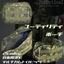 Broptical ミリタリー ユーティリティーポーチ タクティカルポーチ マルチカムトロピック MOLLE サバゲー 登山 旅行 サバイバルゲーム 装備 服 メンズ レディース モールシステム メディカルポーチ 自衛隊迷彩 sdf 自衛隊