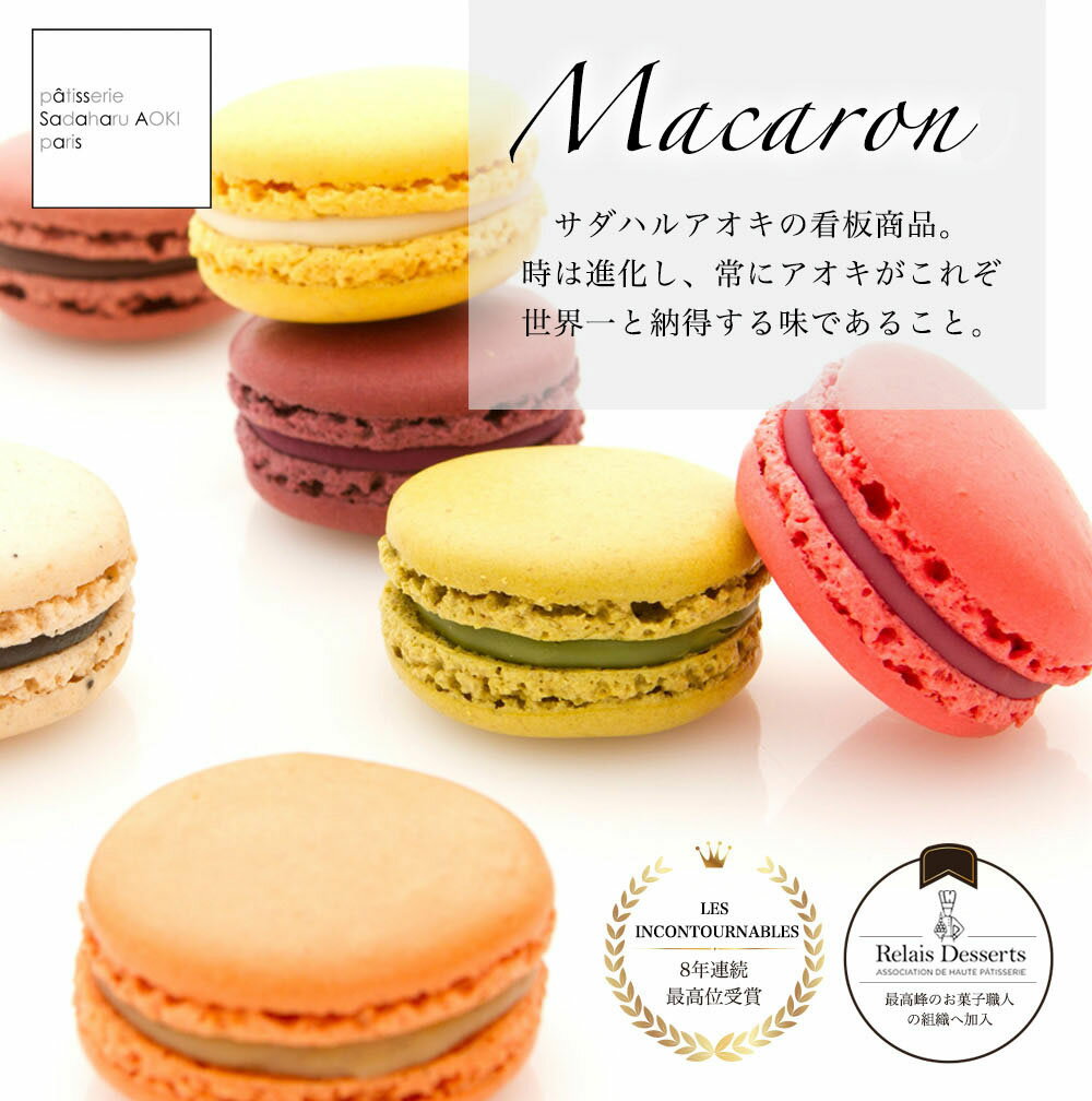 人気のお取り寄せマカロン16選 おしゃれでかわいい商品から高級スイーツまでご紹介 暮らし の