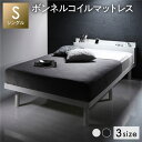 【クーポンで最大20％OFF】 ベッド ホワイト シングル ボンネルコイルマットレス付き すのこ 棚付き コンセント付き スマホスタンド 頑丈 木製 シンプル モダン ベッド下収納