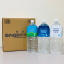 【クーポンで最大20％OFF】 新潟 胎内高原の天然水 2L×12本 ミネラルウォーター【代引不可】