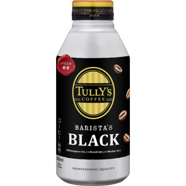 【クーポンで最大20％OFF】 【ケース販売】伊藤園 TULLY'S COFFEE(タリーズコーヒー)BARISTA'S BLACK(バリスタズブラック) 390ml 【×48本セット】【代引不可】