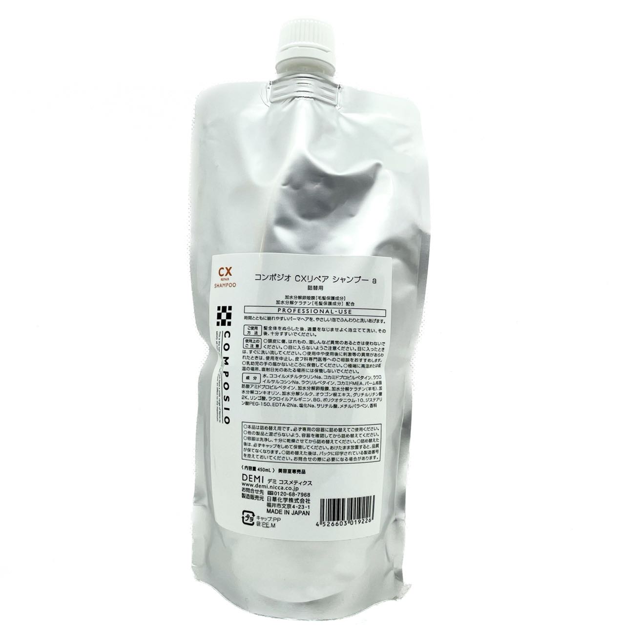 樂天商城 - DEMI デミ COMPOSIO コンポジオ CX REPAIR SHAMPOO CXリペアシャンプー 450ml （詰替え）