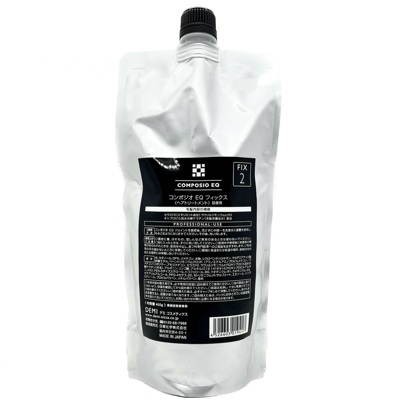 DEMI デミ COMPOSIO EQ コンポジオ