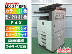 【】シャープカラー複合機MX-3110FN+PS拡張4段給紙カセットモデル